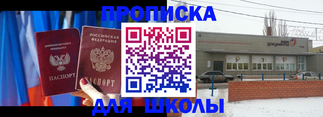 прописка поиск в Николаевске
