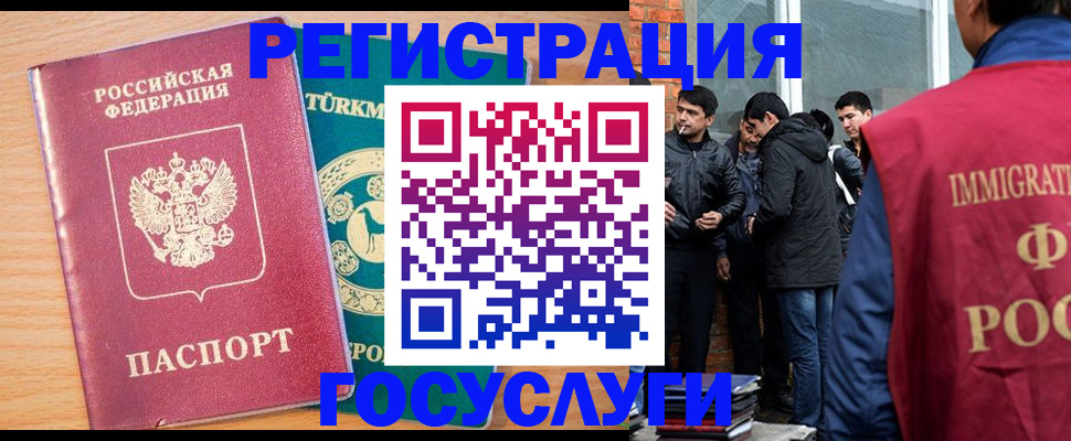 прописка штамп в Николаевске