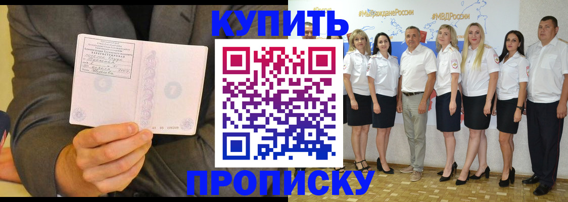 миграционный учет в Николаевске