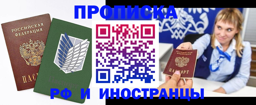 временная регистрация гарантия в Николаевске