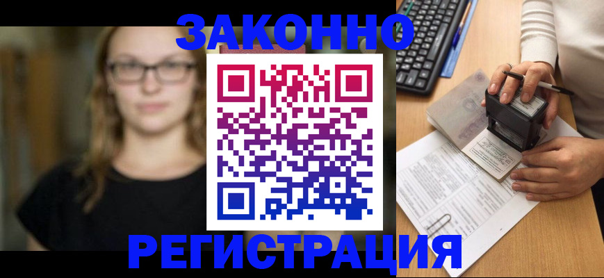 временная регистрация госуслуги в Николаевске