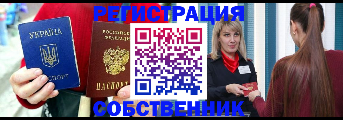 прописка гарантия в Николаевске